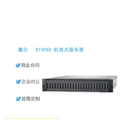 새로운 데이타 센터 델 파워 에지 R740xd 99%와 초침