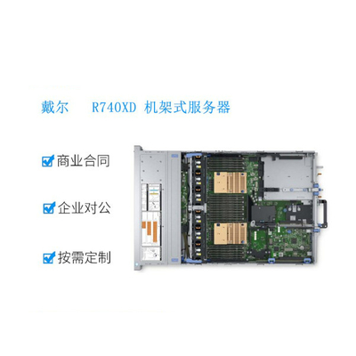 엔터프라이즈 수준 응용을 위한 R740XD 델 파워에지 서버