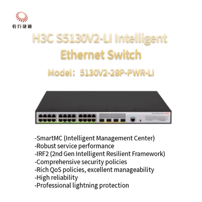 S5130V2-28P-PWR-LI H3C S5130V2-LI 녹색 지능형 기가비트 이더넷 스위치
