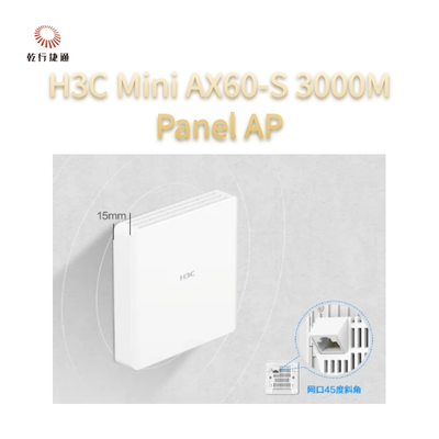 H3C 미니 AX60-S 간소화, 3000M 벽 패널 AP