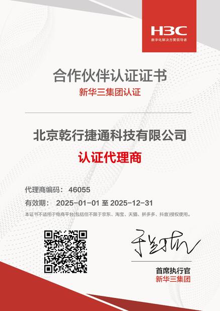 중국 Beijing Qianxing Jietong Technology Co., Ltd. 인증