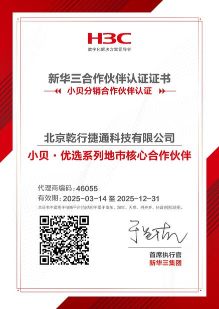 중국 Beijing Qianxing Jietong Technology Co., Ltd. 인증