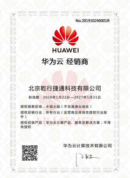 중국 Beijing Qianxing Jietong Technology Co., Ltd. 인증