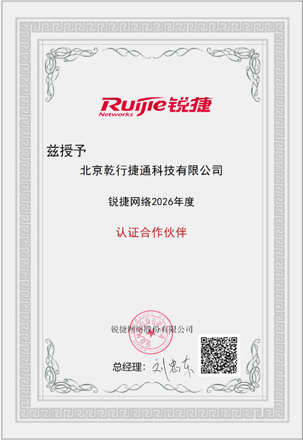 중국 Beijing Qianxing Jietong Technology Co., Ltd. 인증
