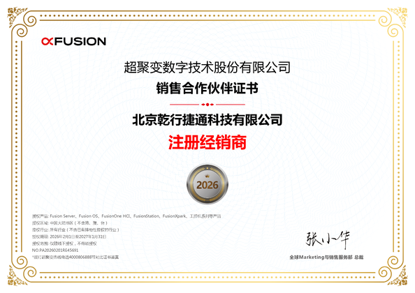 중국 Beijing Qianxing Jietong Technology Co., Ltd. 인증