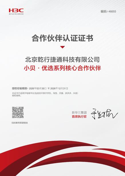중국 Beijing Qianxing Jietong Technology Co., Ltd. 인증
