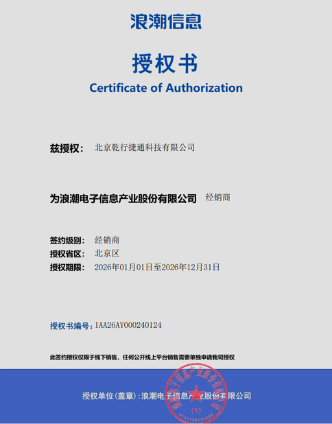 중국 Beijing Qianxing Jietong Technology Co., Ltd. 인증