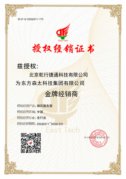 중국 Beijing Qianxing Jietong Technology Co., Ltd. 인증